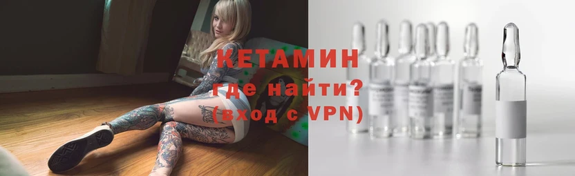 КЕТАМИН VHQ  где найти наркотики  omg ТОР  Лермонтов 