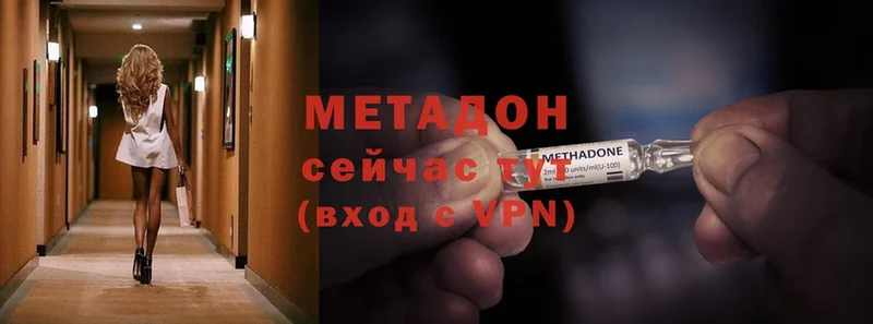 МЕТАДОН methadone  купить   Лермонтов 